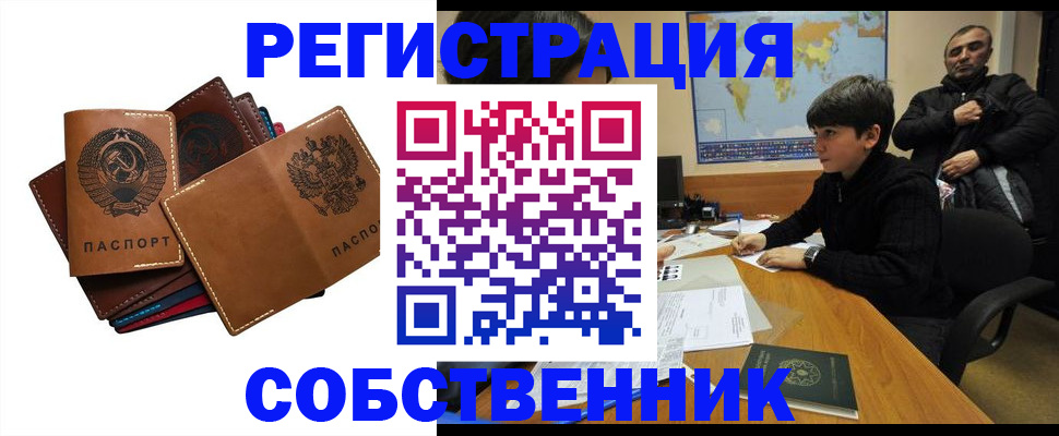 временная регистрация поиск в Нальчике