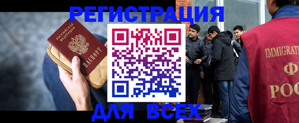 временная регистрация в Нальчике