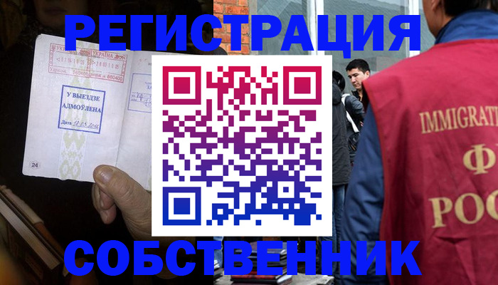 прописка регистрация в Нальчике