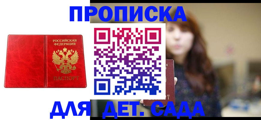 временная регистрация гарантия в Нальчике