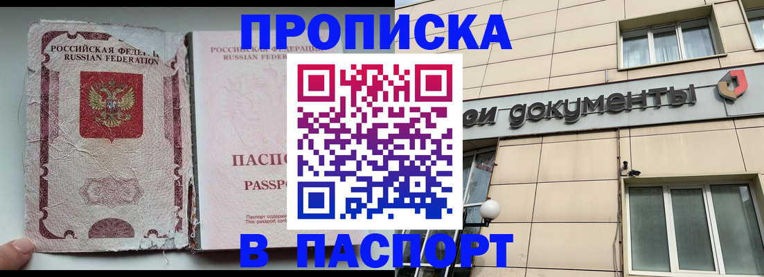 найти адрес прописки в Нальчике