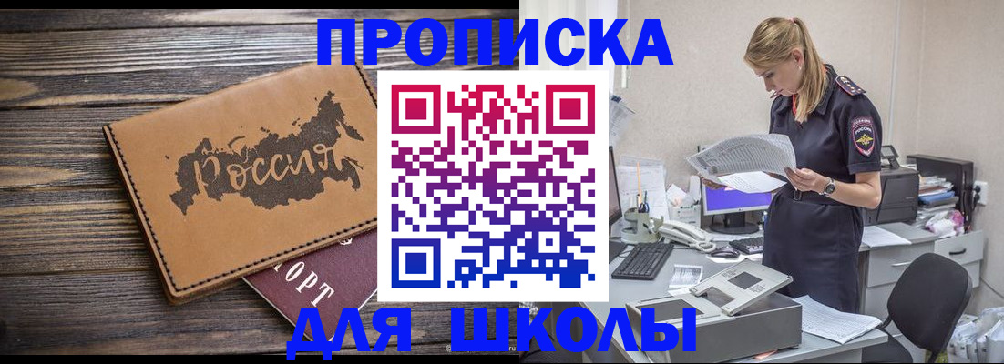 временная регистрация для всех в Нальчике